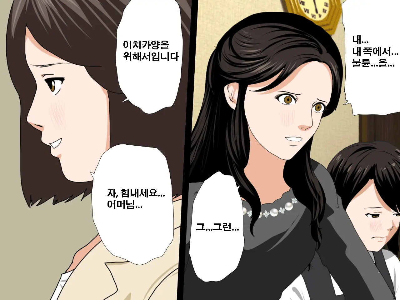 Saimin Uwaki Kenkyuubu | 최면 바람기 연구회